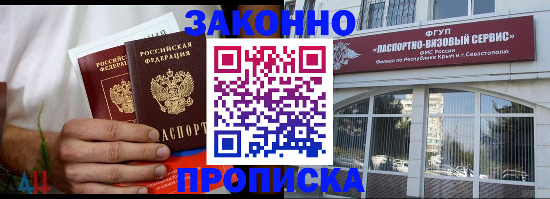 временная регистрация гарантия в Абдулино